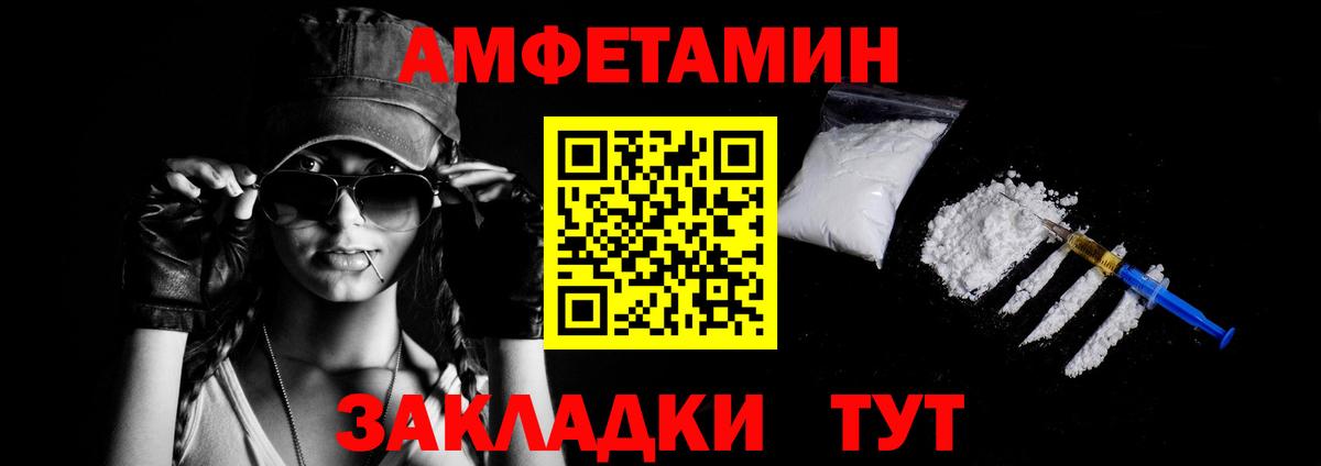Амфетамин Розовый  Амфетамин  Коряжма  Вход с VPN 
