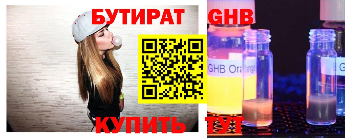 БУТИРАТ BDO 33% Коряжма
