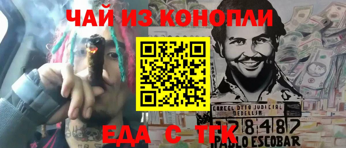 Canna-Cookies конопля  Вход с VPN  Коряжма 