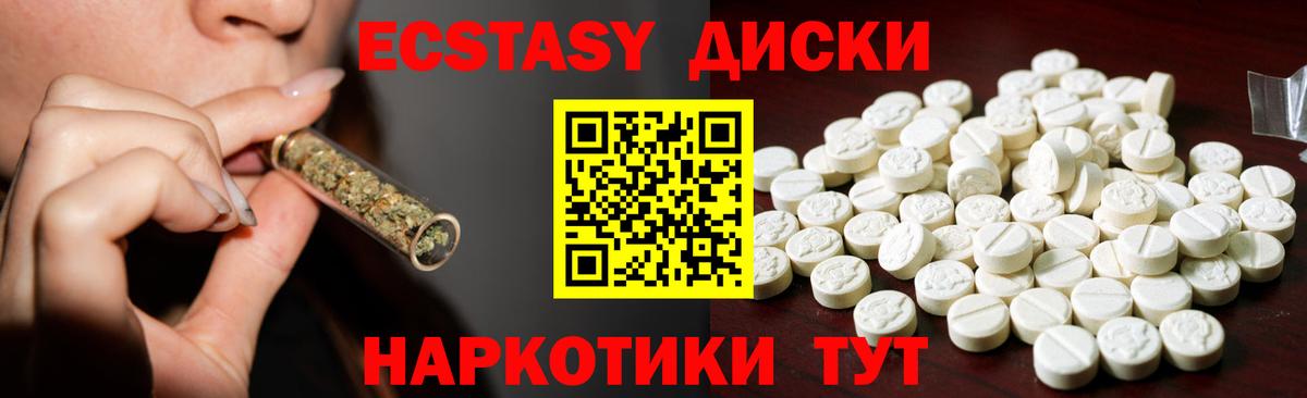 Коряжма  ЭКСТАЗИ Cube  Экстази MDMA  Вход с VPN 