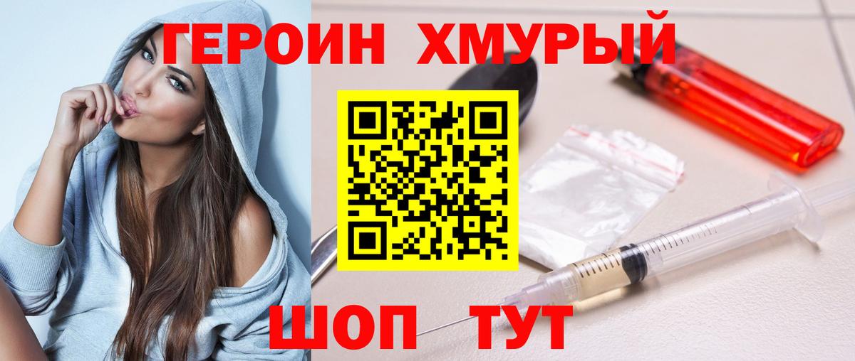 Героин Афган Коряжма