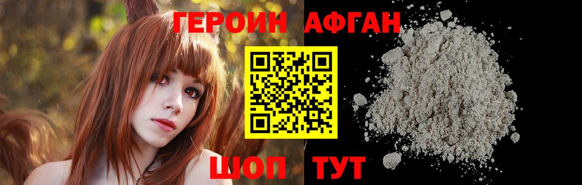 Коряжма  Героин белый  Вход с VPN 