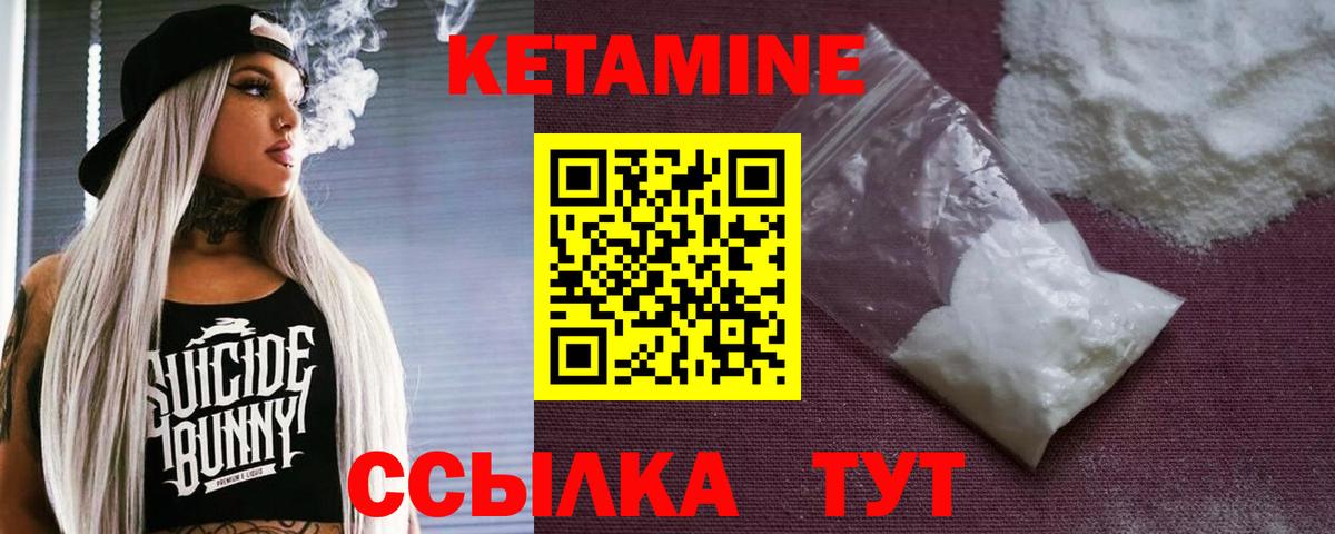 КЕТАМИН VHQ Коряжма