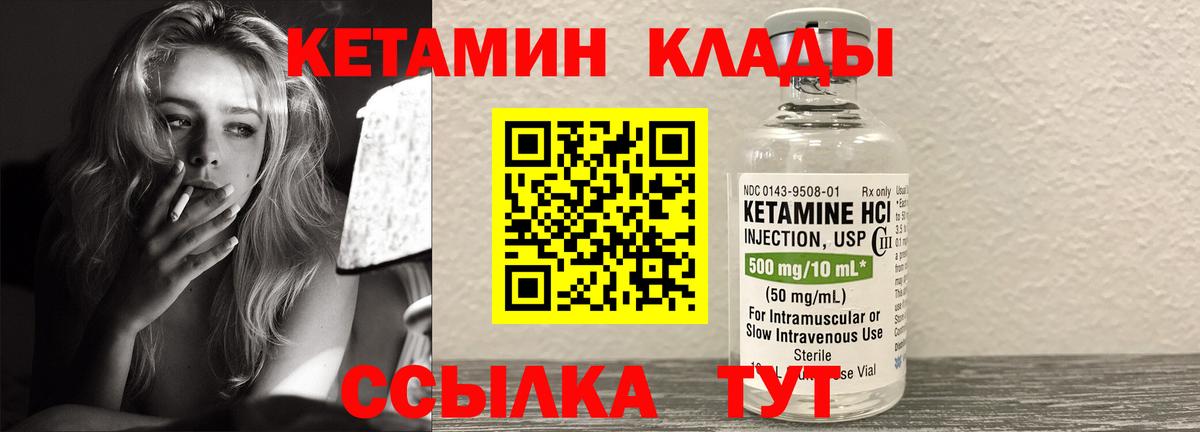Коряжма  КЕТАМИН VHQ  Вход с VPN 