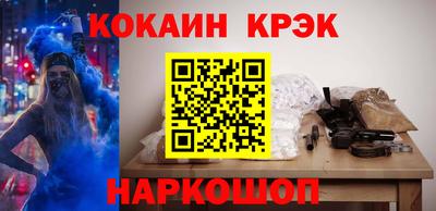 кокаин VHQ Шелехов