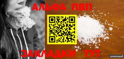 кокаин VHQ Шелехов