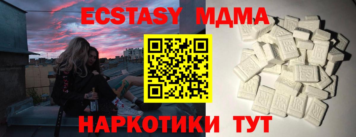 МДМА VHQ  Вход с VPN  МДМА  Коряжма 