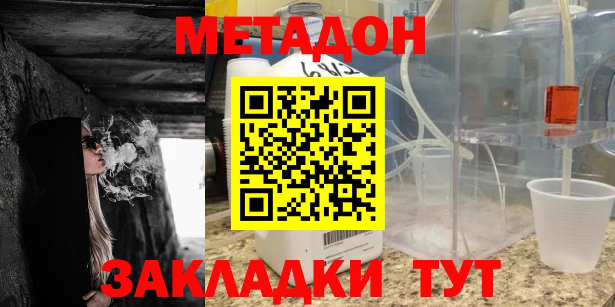 Коряжма  МЕТАДОН methadone  Вход с VPN 