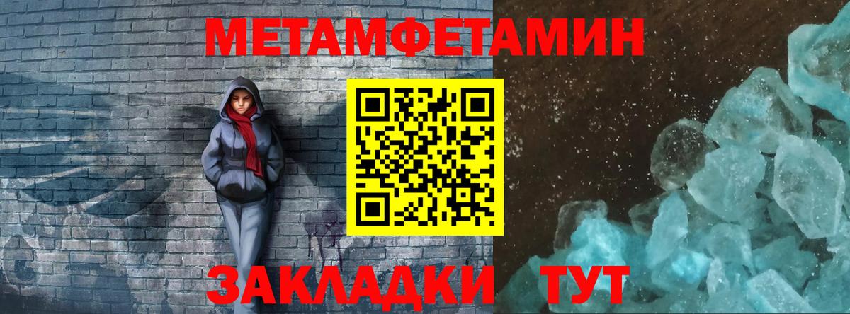 Коряжма  Метамфетамин Methamphetamine  Вход с VPN  МЕТАМФЕТАМИН  Метамфетамин Methamphetamine 