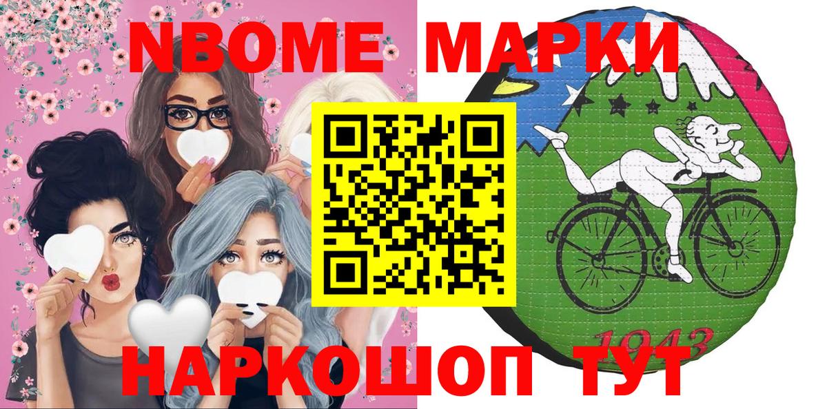 Марки NBOMe 1500мкг Коряжма