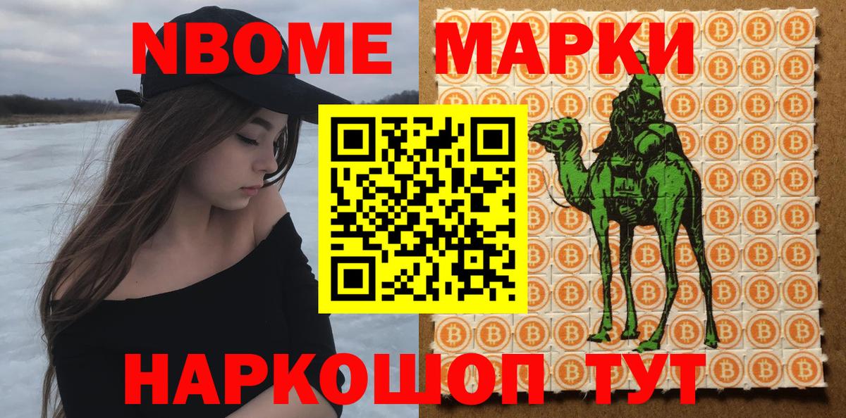 Коряжма  Марки N-bome 1,5мг  Марки N-bome 1,5мг  Вход с VPN 
