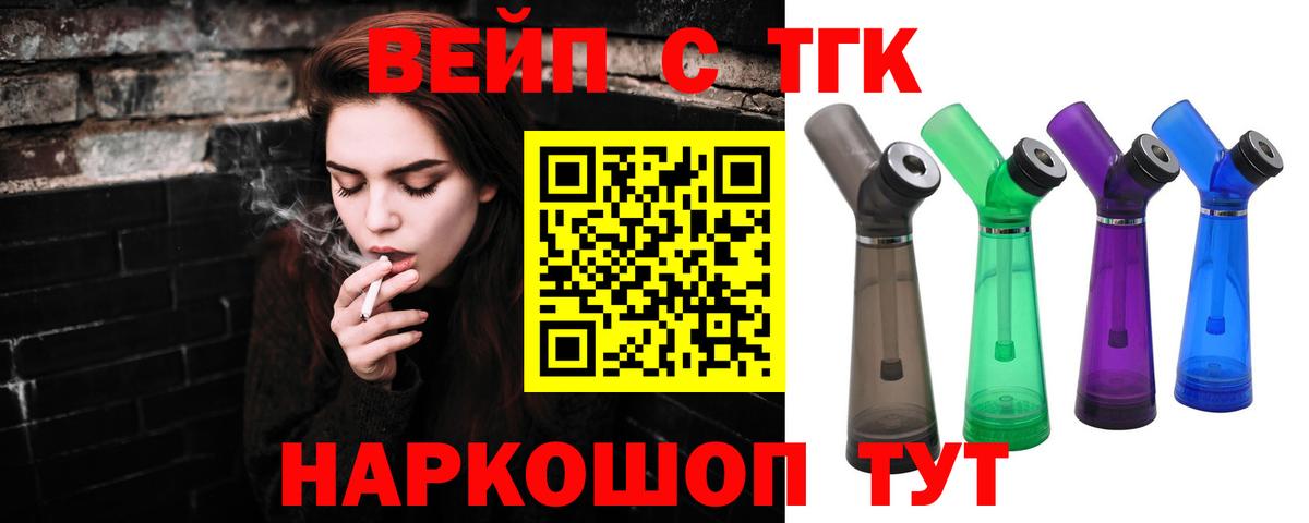 наркота  Вход с VPN  Коряжма  ТГК концентрат  Дистиллят ТГК жижа 